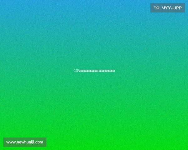 CBA球迷热议:新赛季豪强争霸 谁将成为冠军最大热门 CBA球迷热议:新赛季豪强争霸 谁将成为冠军最大热门