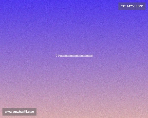 CBA球队续约动态分析：未来赛季的球员变动与新合同趋势解析