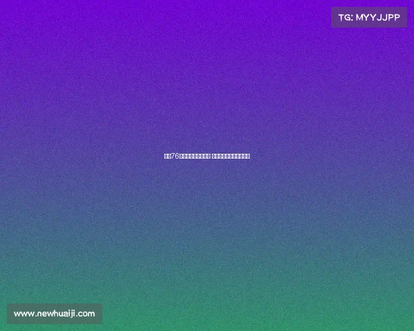 费城76人新赛季阵容大变革 主力球员表现及潜力分析