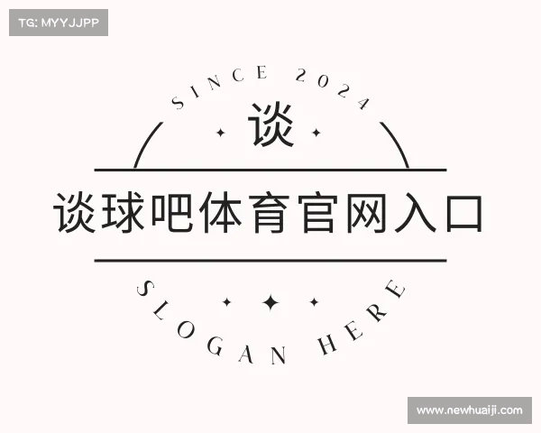 知道谈球吧体育官网